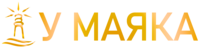 Комплекс отдыха "У маяка"